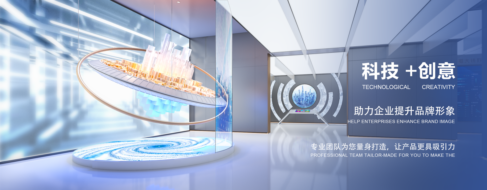 企業(yè)展廳展館設(shè)計(jì)